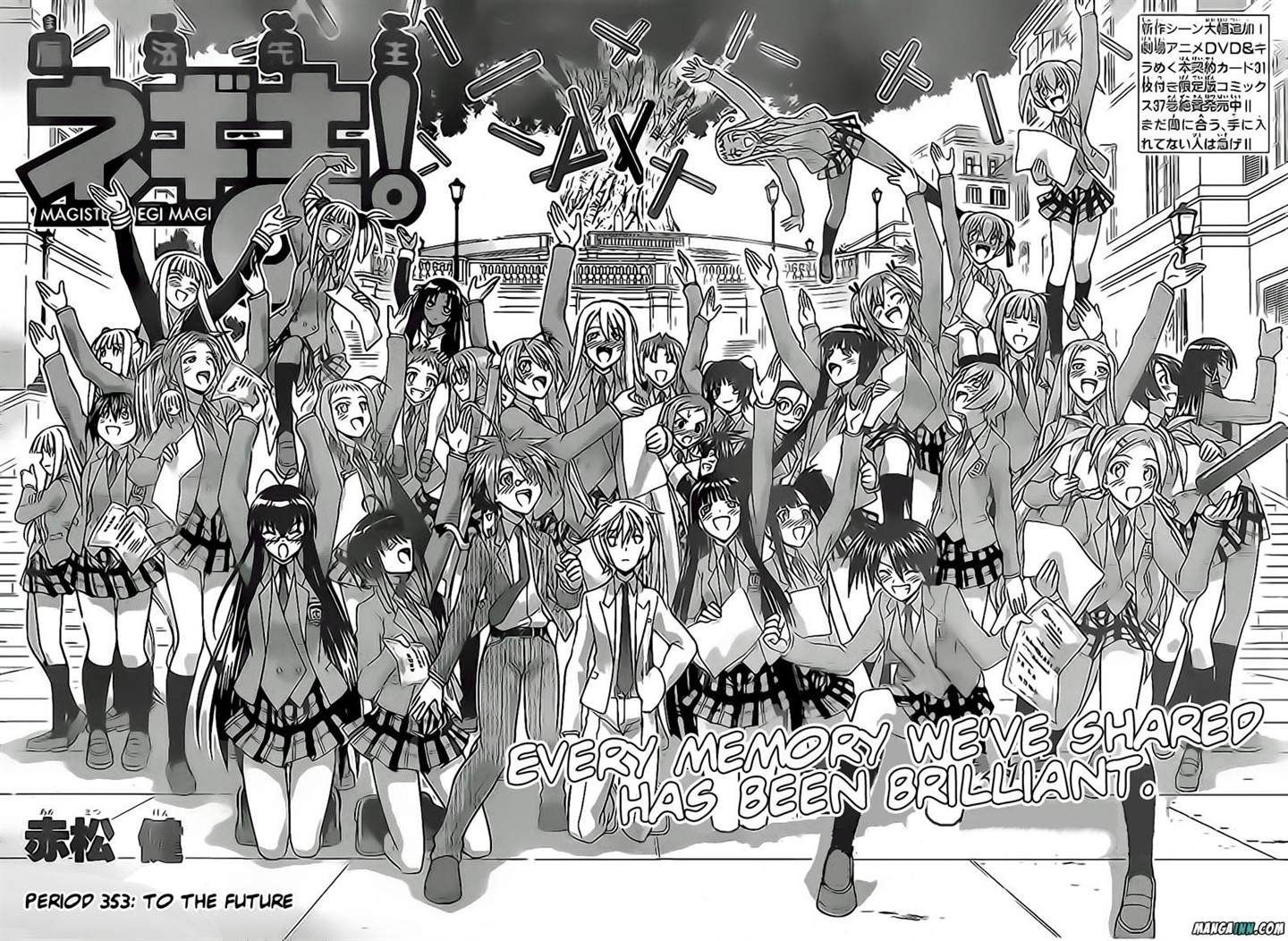 Mahou Sensei Negima! - Vol.38 Chapter 353 : To The Future !