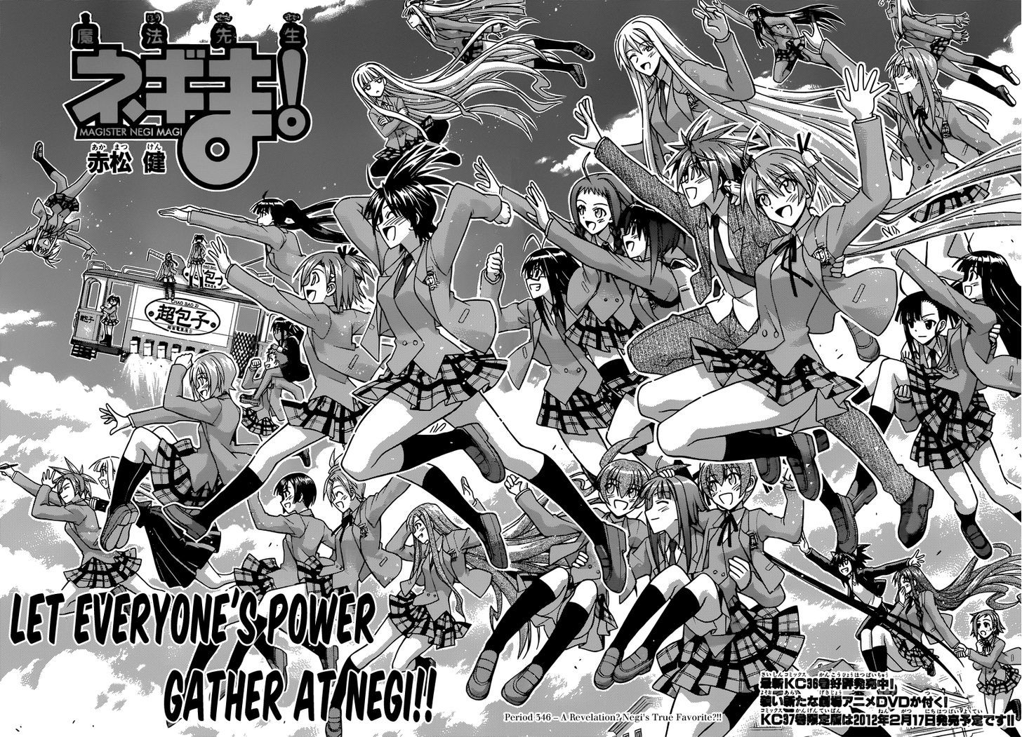 Mahou Sensei Negima! - Vol.38 Chapter 346 : A Revelation? Negi S True Favorite?!!