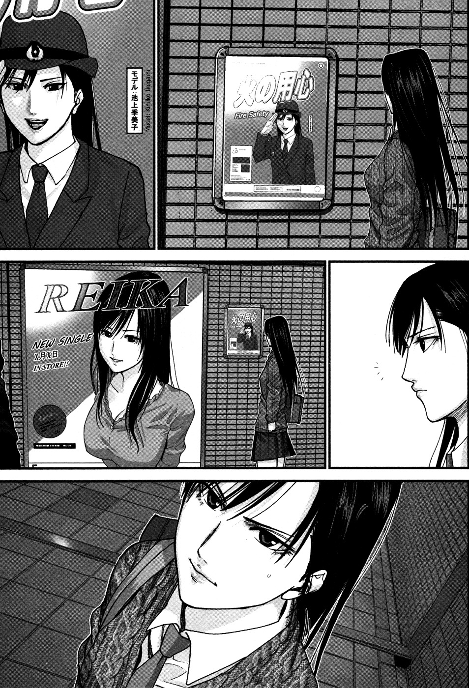 Gantz:g - Chapter 18 : G Days