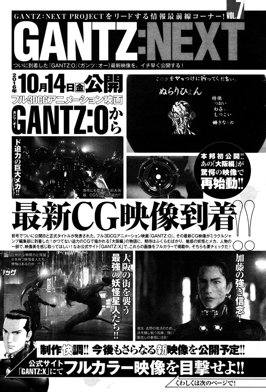 Gantz:g - Chapter 7