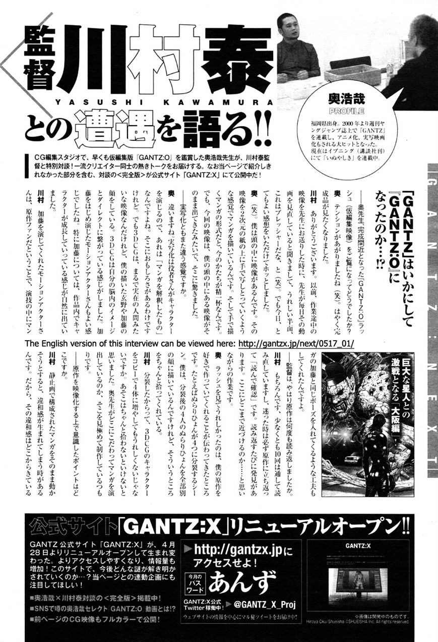 Gantz:g - Chapter 7