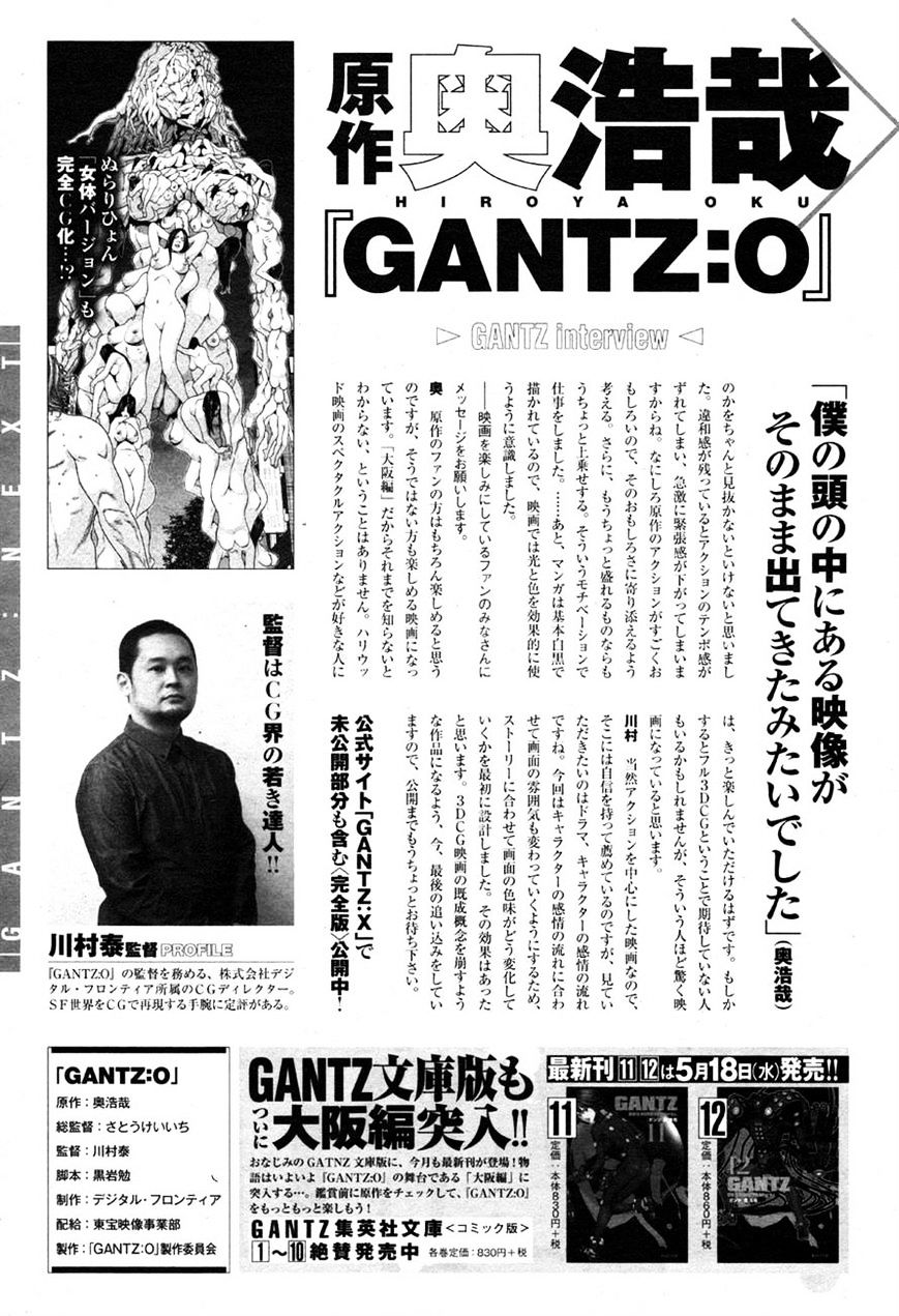 Gantz:g - Chapter 7