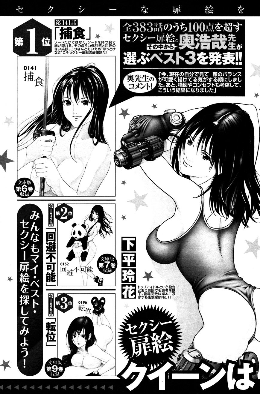 Gantz:g - Chapter 8 : Regular Ordinary Life