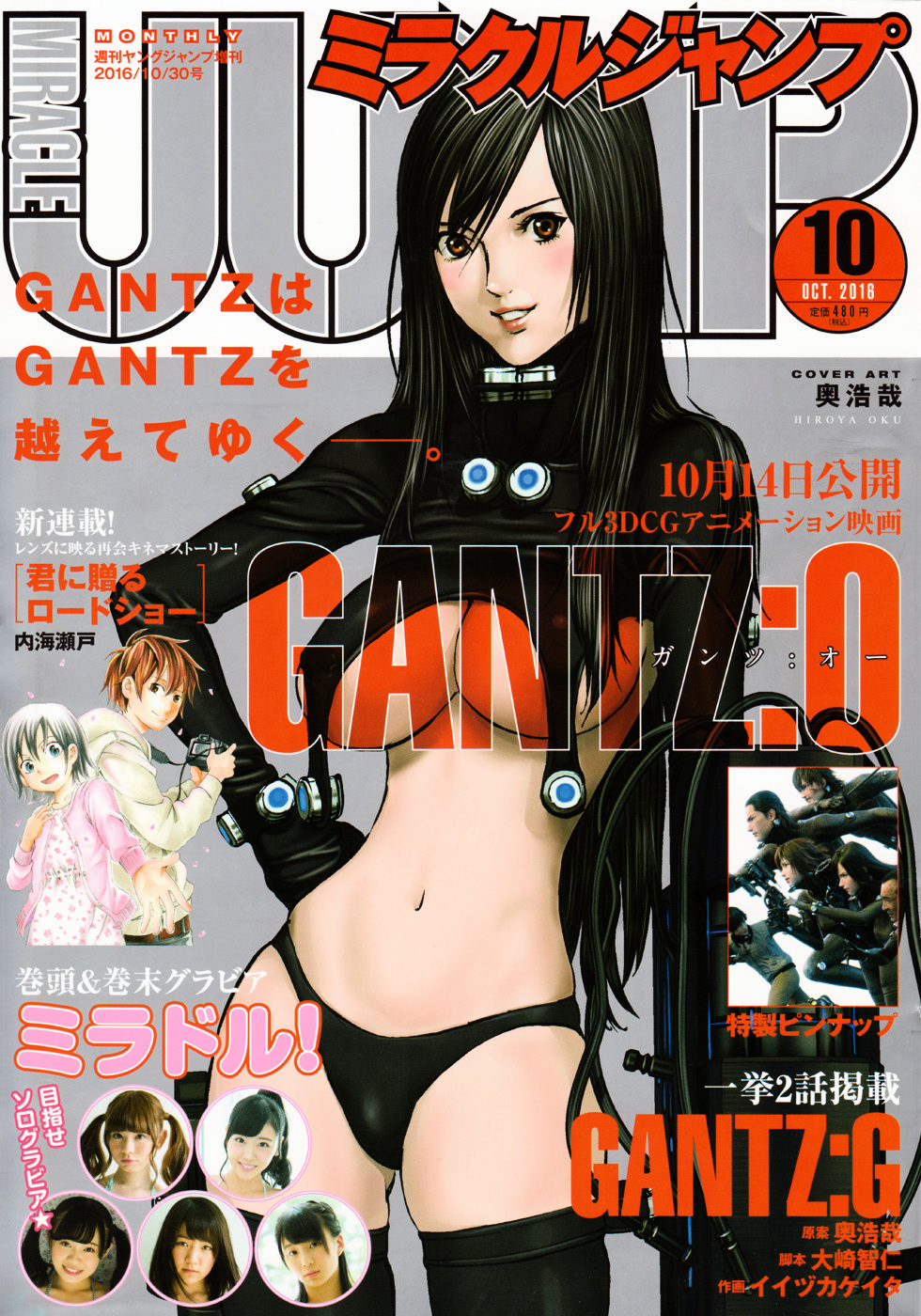 Gantz:g - Chapter 11 : Two More Days