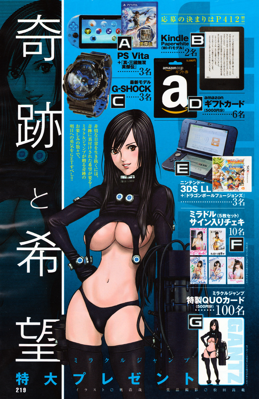 Gantz:g - Chapter 11 : Two More Days