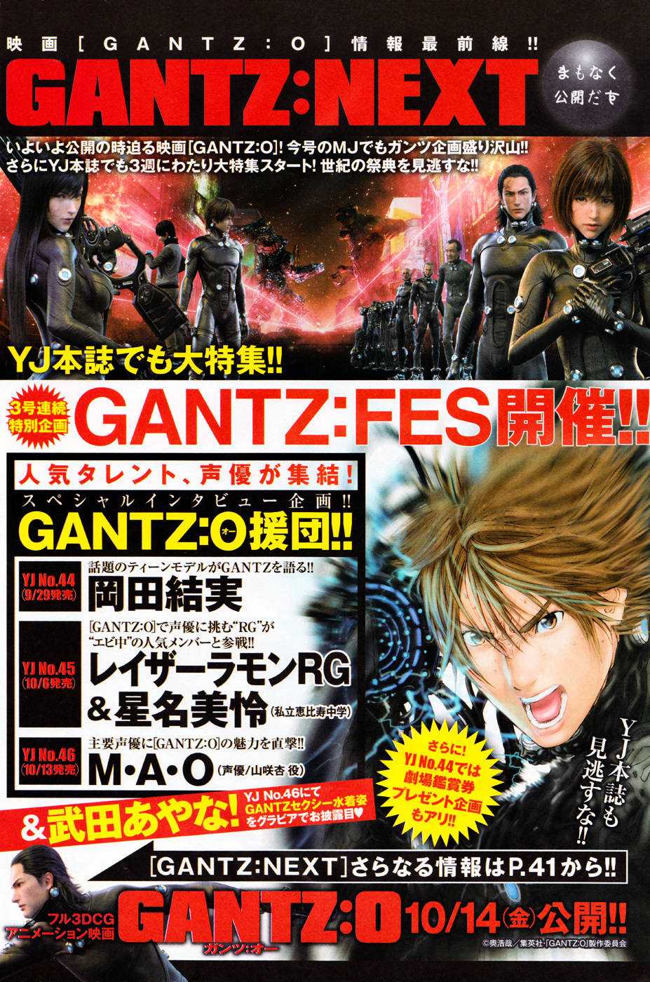 Gantz:g - Chapter 11 : Two More Days