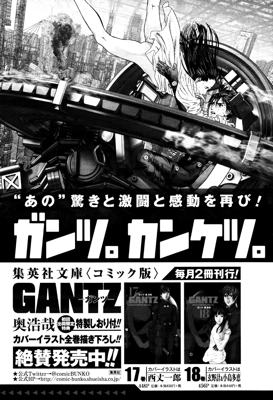 Gantz:g - Chapter 11 : Two More Days