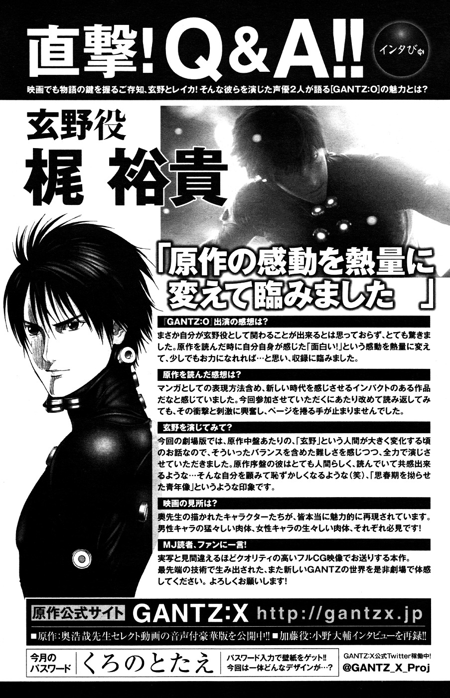 Gantz:g - Chapter 10 : Women's Weapons