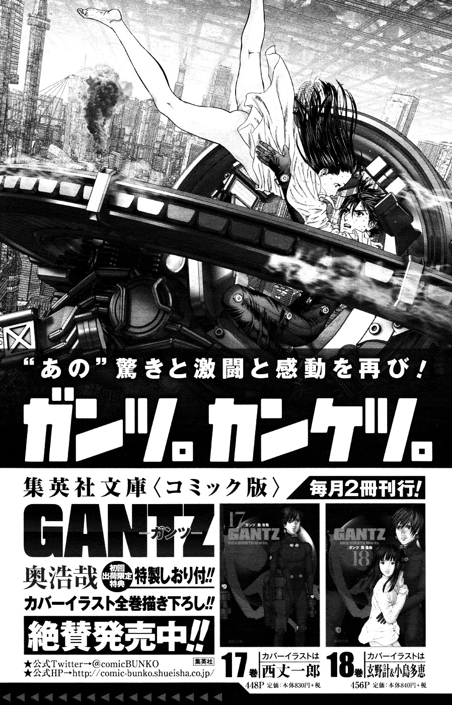 Gantz:g - Chapter 10 : Women's Weapons