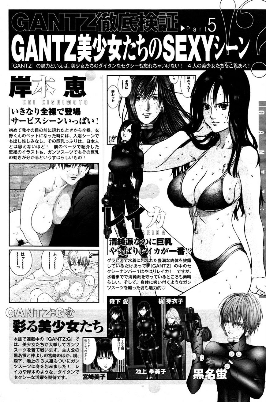 Gantz:g - Chapter 5