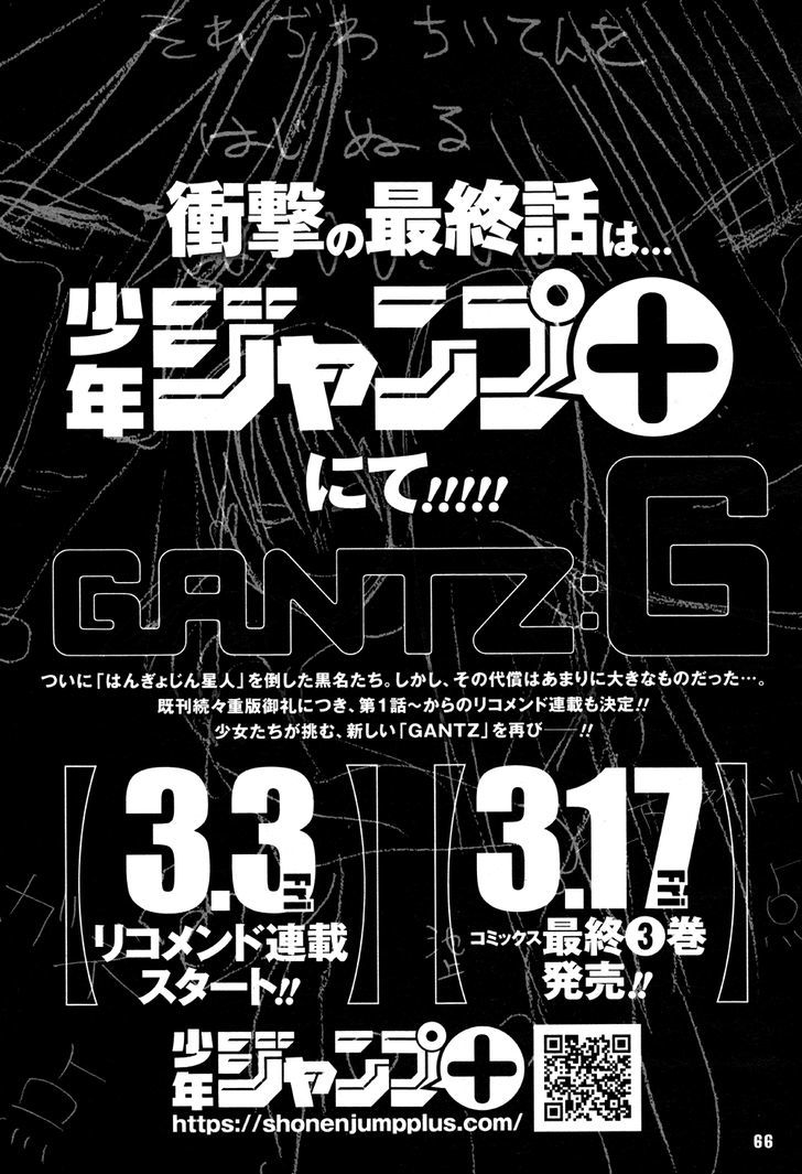 Gantz:g - Chapter 17 : F's Transfiguration, K's Resolution