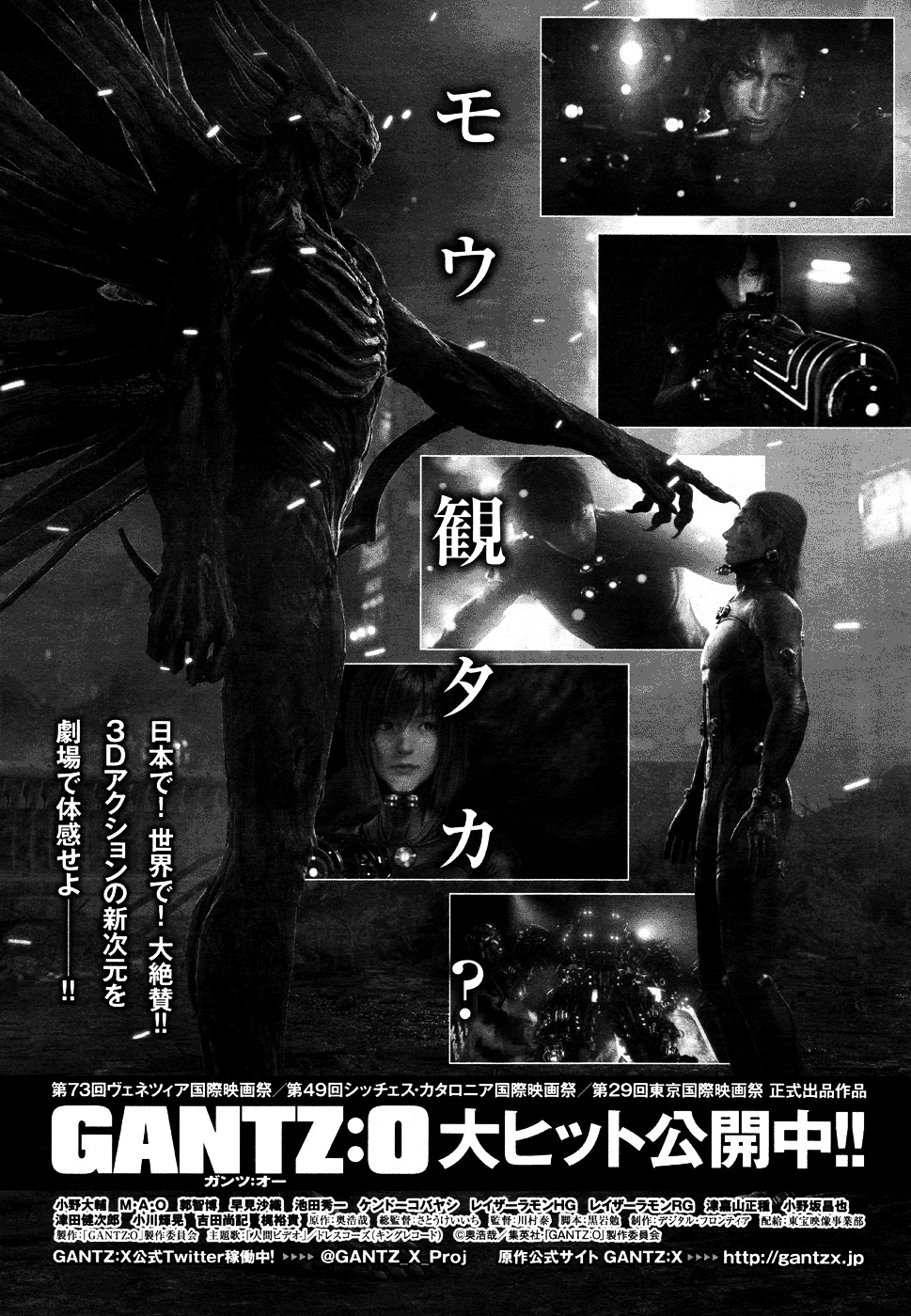 Gantz:g - Chapter 13 : At The Aquarium