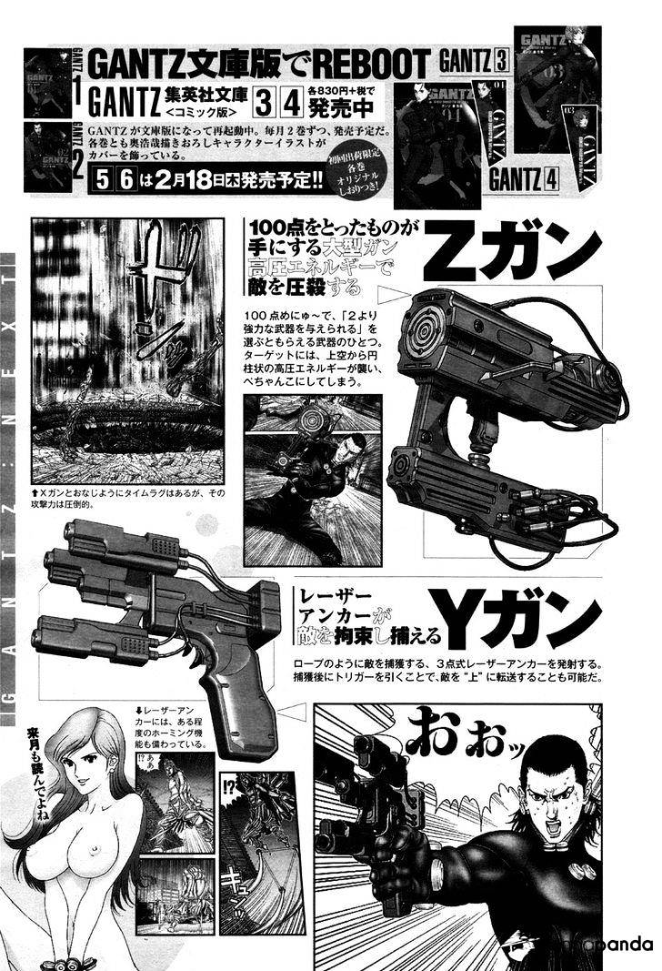 Gantz:g - Chapter 3 : Unknown Animals