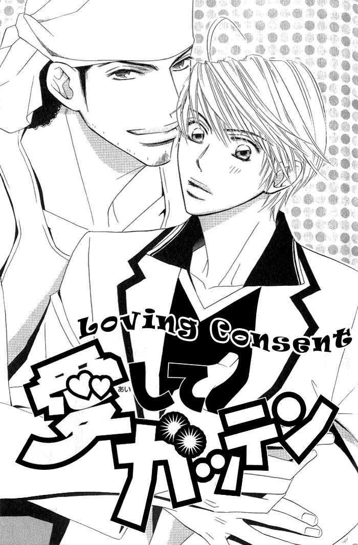 Uchi Ni Oideyo - Vol.1 Chapter 5 : Loving Consent