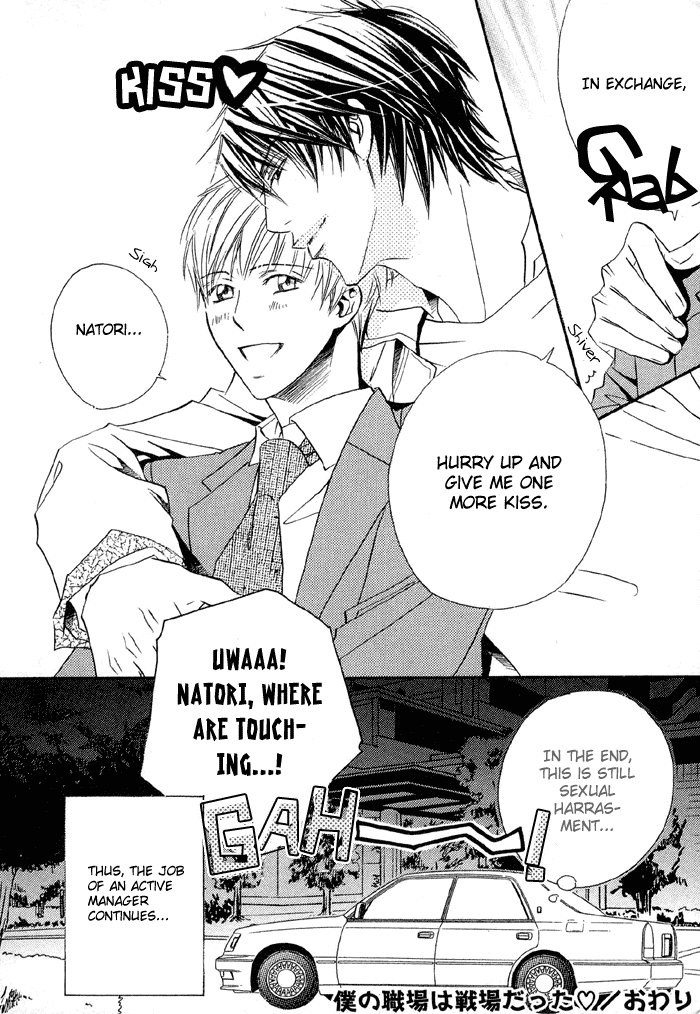 Uchi Ni Oideyo - Chapter 6 [End]