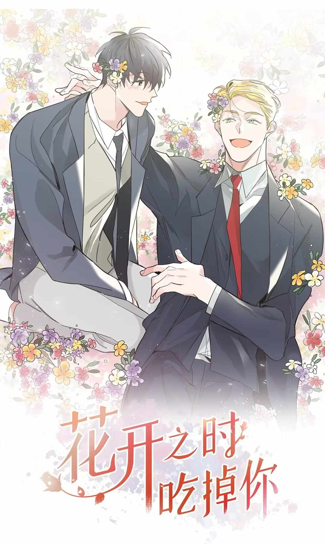 Ripe When The Flowers Bloom - Chapter 44