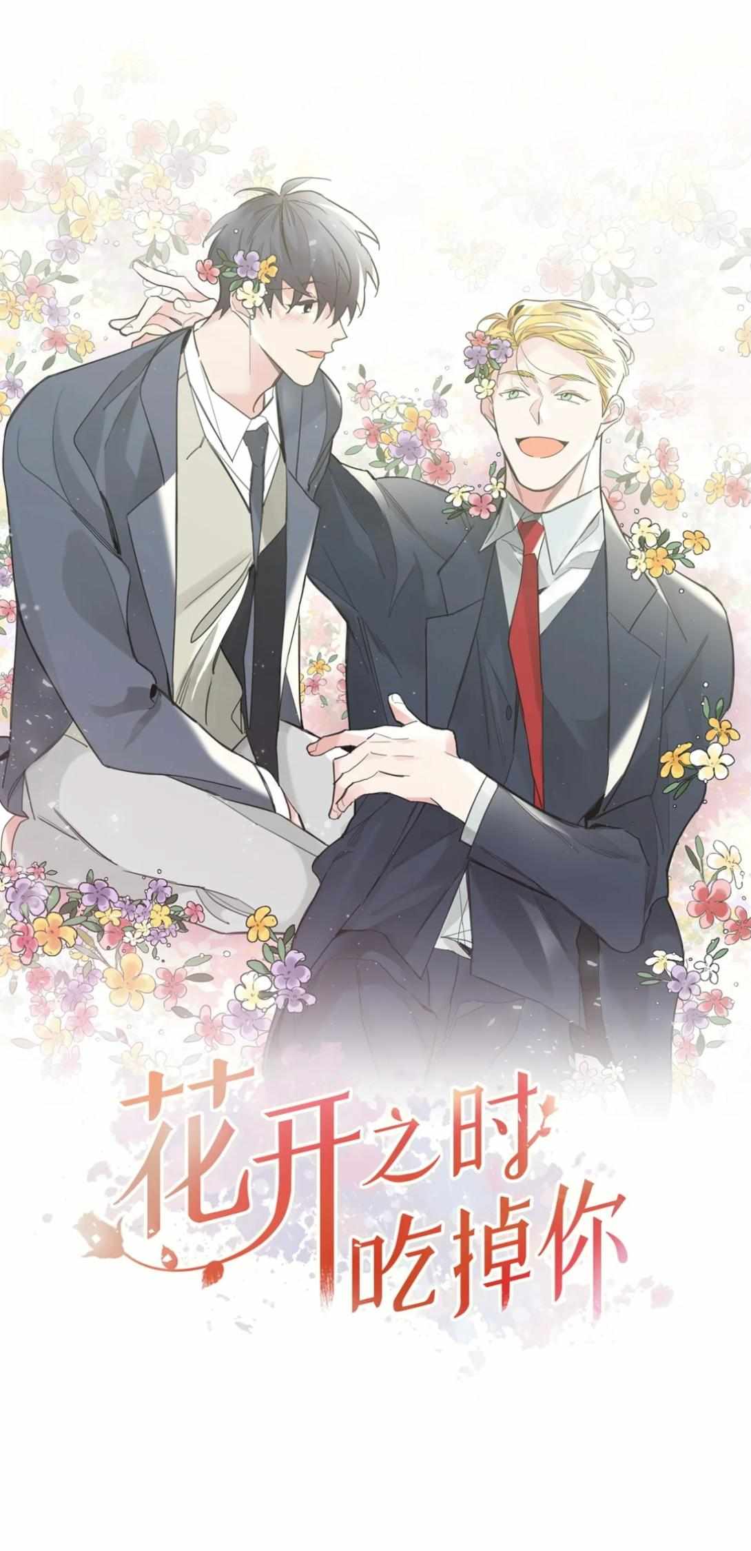 Ripe When The Flowers Bloom - Chapter 39