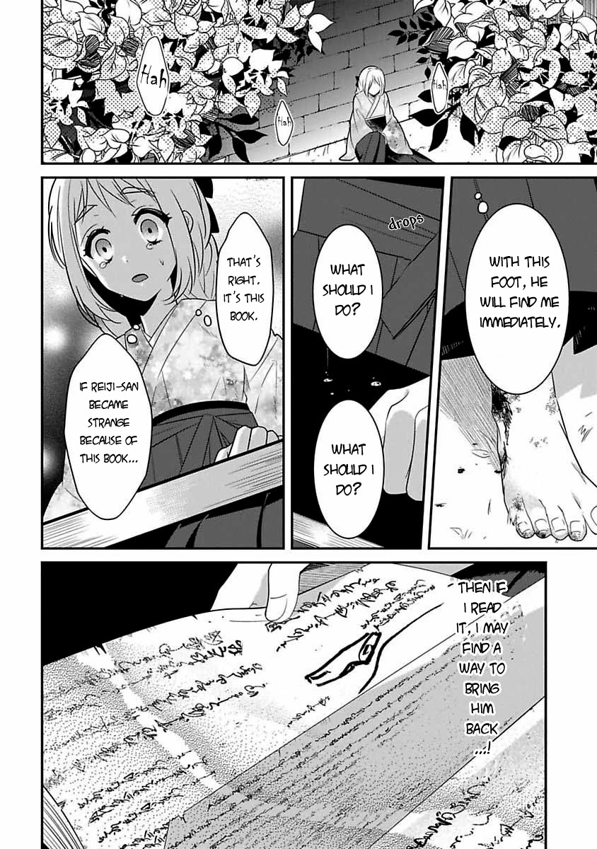 Mononobe Koshoten Kaikitan - Chapter 6: The Smooth Talker