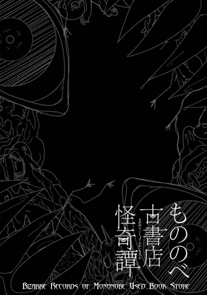 Mononobe Koshoten Kaikitan - Vol.2 Chapter 7: Kidnapping