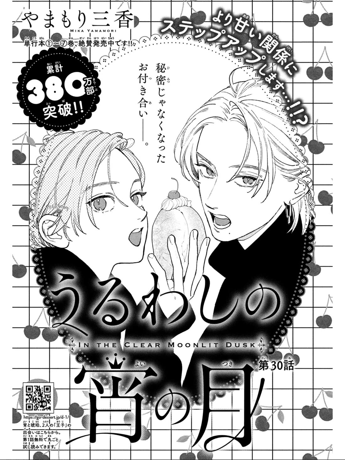 Uruwashi No Yoi No Tsuki - Chapter 30