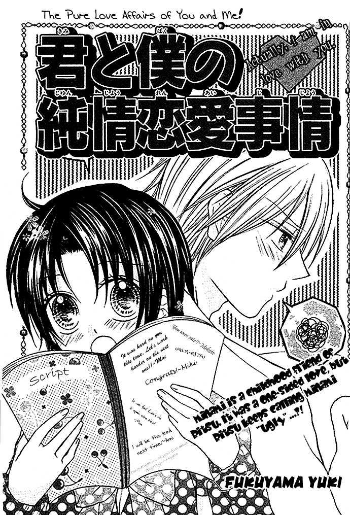 Kimi To Boku No Junjou Renai Jijou - Chapter 0