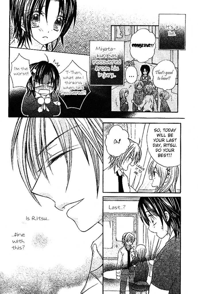 Kimi To Boku No Junjou Renai Jijou - Chapter 0