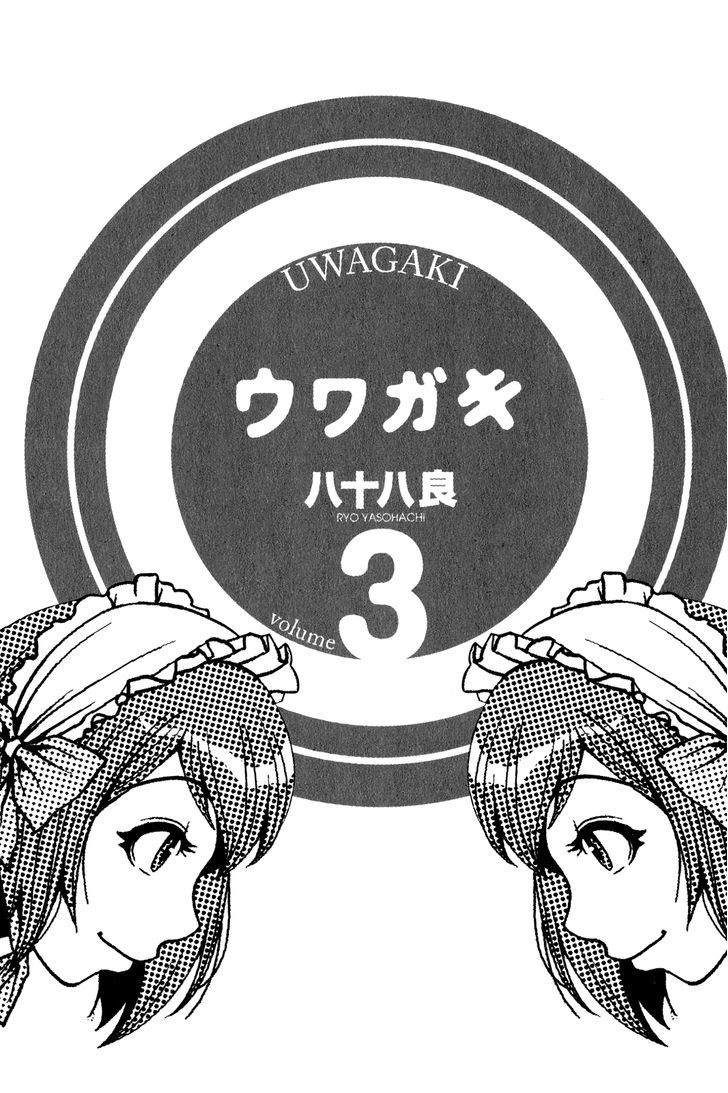 Uwagaki - Vol.3 Chapter 12 : I Want To Cherish You