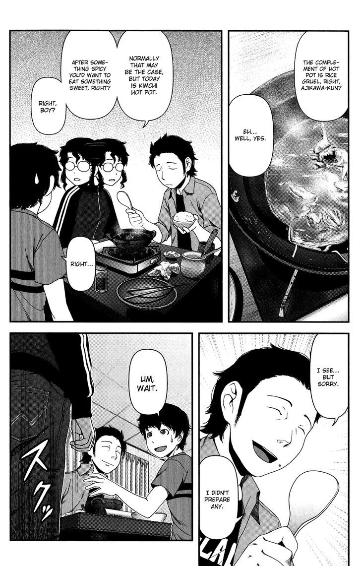 Uwagaki - Vol.3 Chapter 12 : I Want To Cherish You