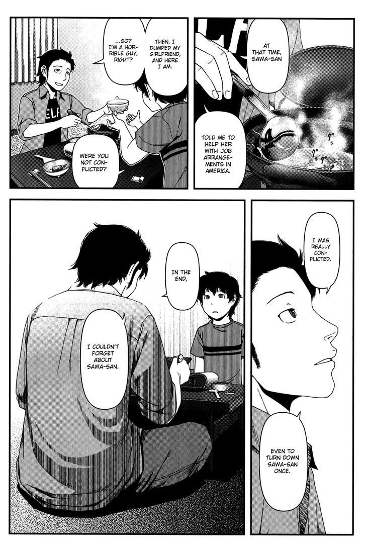 Uwagaki - Vol.3 Chapter 12 : I Want To Cherish You