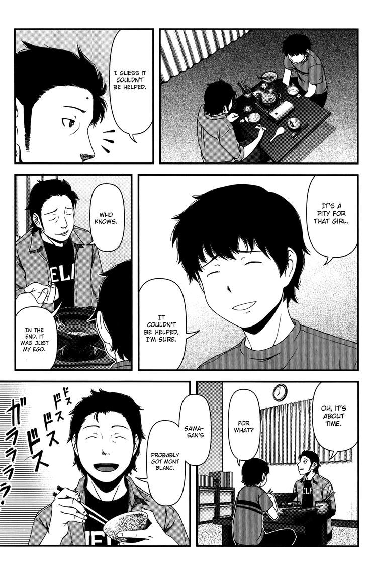 Uwagaki - Vol.3 Chapter 12 : I Want To Cherish You