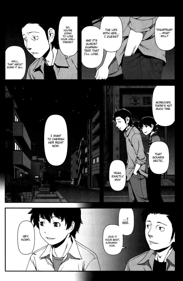 Uwagaki - Vol.3 Chapter 12 : I Want To Cherish You