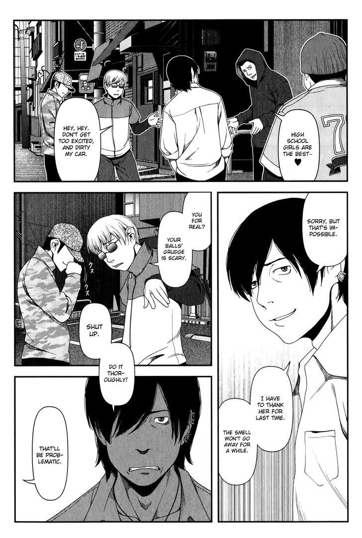 Uwagaki - Vol.3 Chapter 12 : I Want To Cherish You