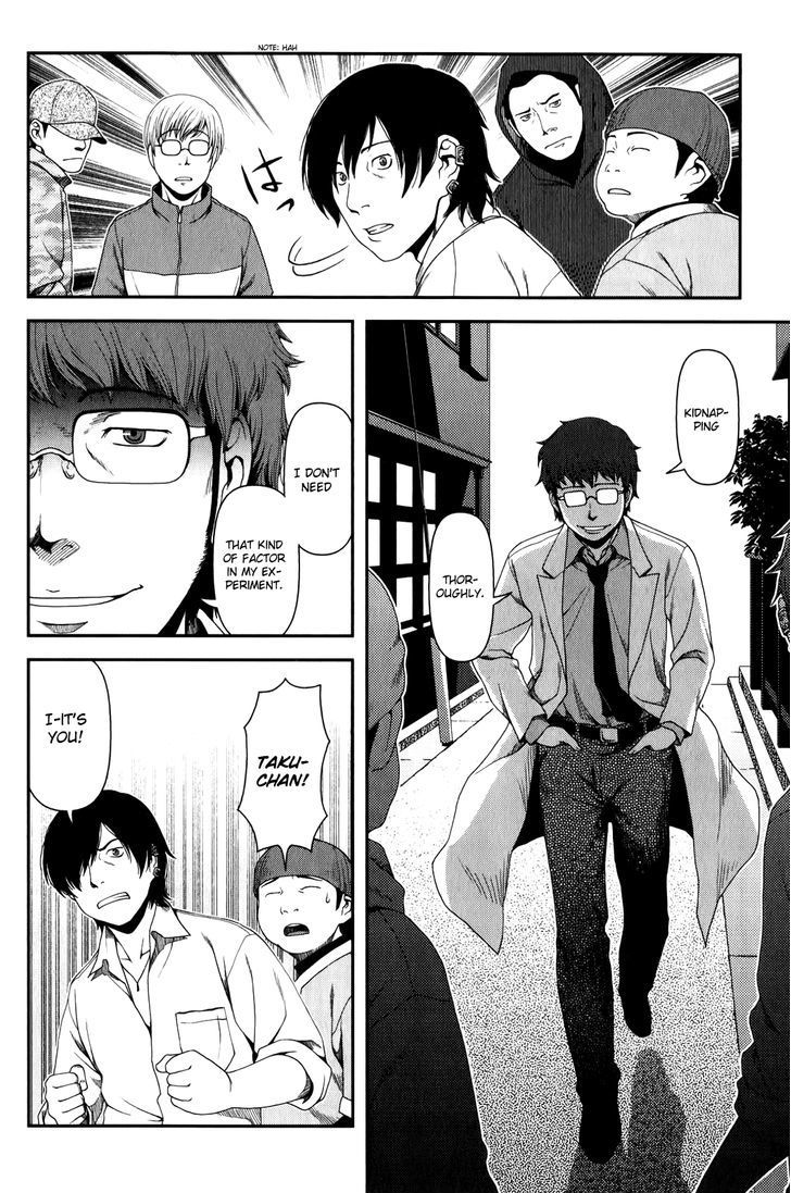 Uwagaki - Vol.3 Chapter 12 : I Want To Cherish You