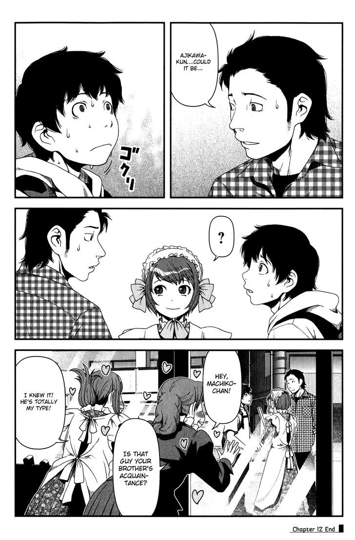 Uwagaki - Vol.3 Chapter 12 : I Want To Cherish You