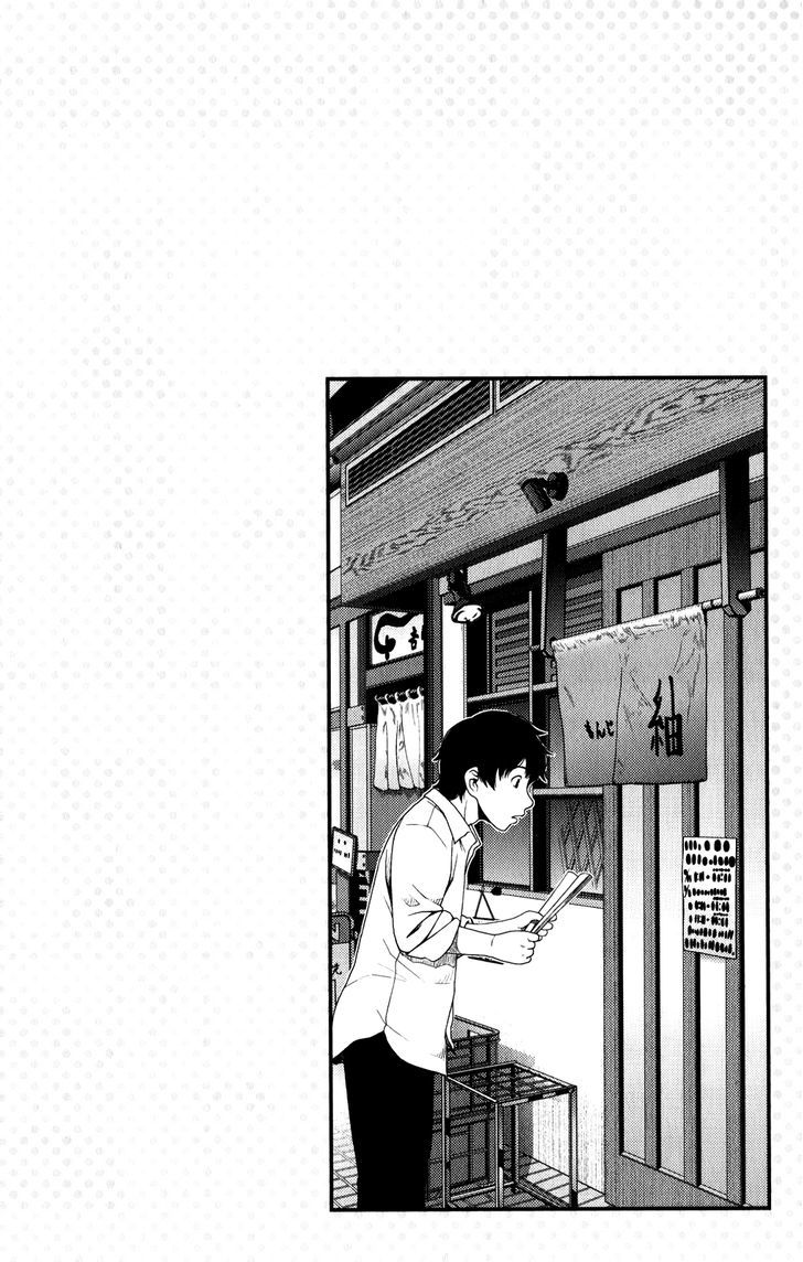 Uwagaki - Vol.3 Chapter 12 : I Want To Cherish You