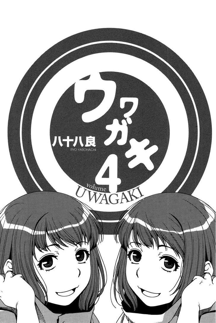 Uwagaki - Vol.4 Chapter 17 : Seems To Be Very Fun