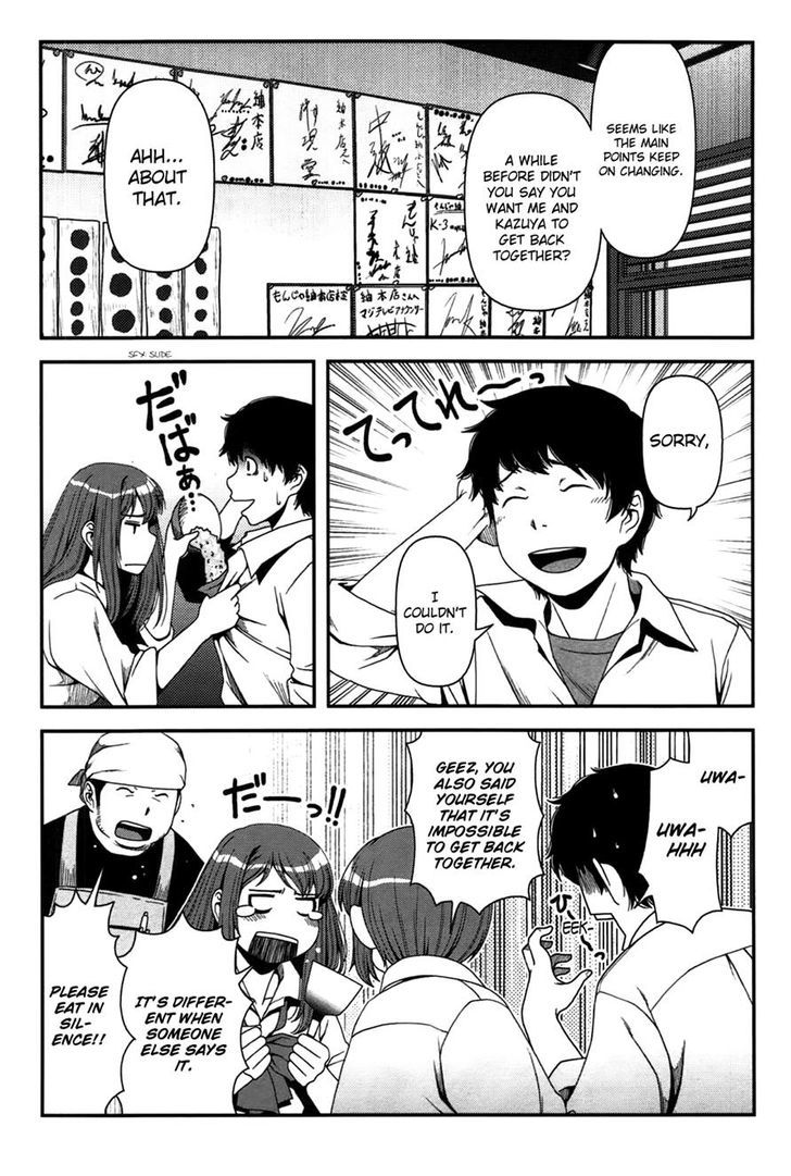 Uwagaki - Vol.4 Chapter 17 : Seems To Be Very Fun