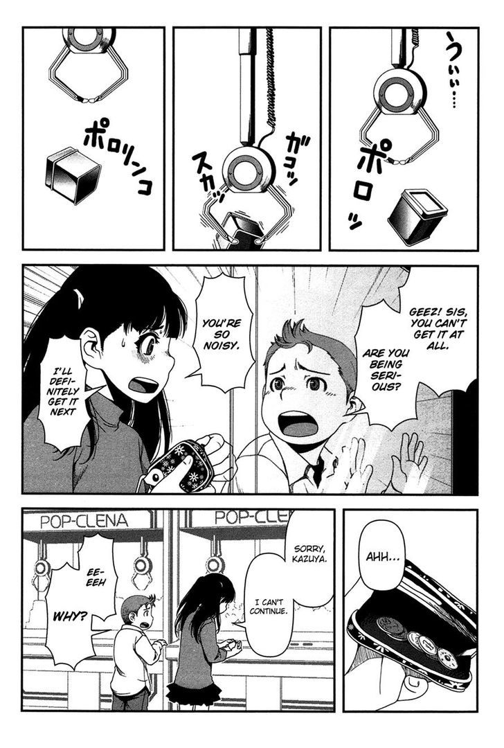 Uwagaki - Vol.4 Chapter 17 : Seems To Be Very Fun