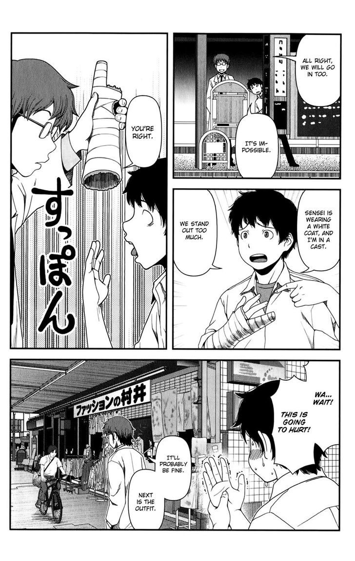 Uwagaki - Vol.3 Chapter 15 : This Is The Best Thing To Do