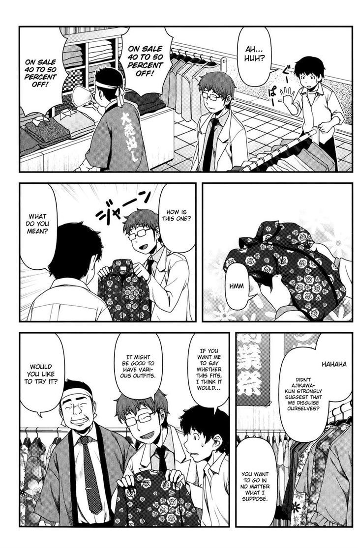 Uwagaki - Vol.3 Chapter 15 : This Is The Best Thing To Do