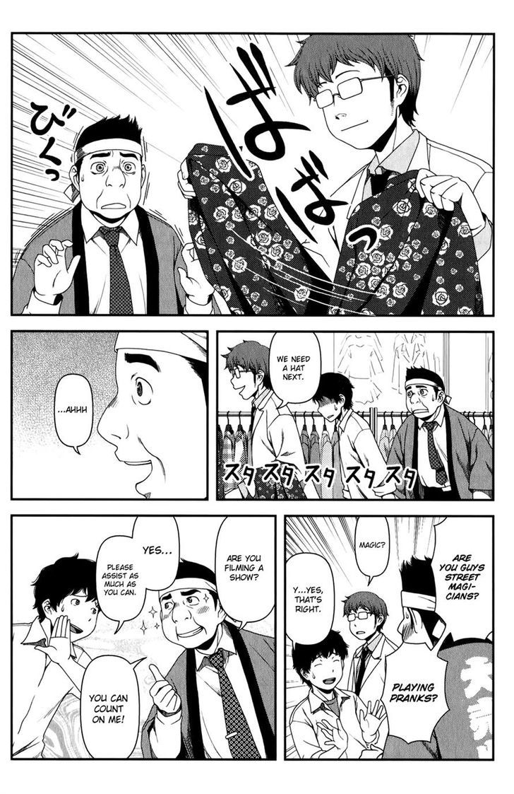 Uwagaki - Vol.3 Chapter 15 : This Is The Best Thing To Do