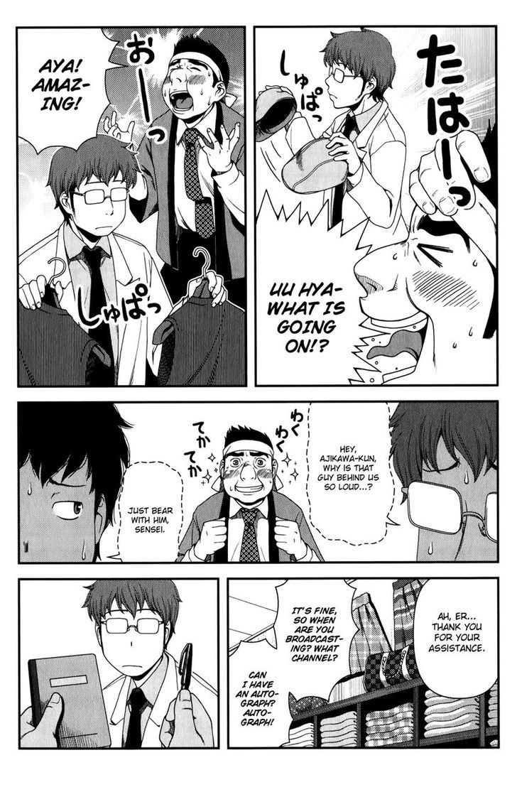 Uwagaki - Vol.3 Chapter 15 : This Is The Best Thing To Do