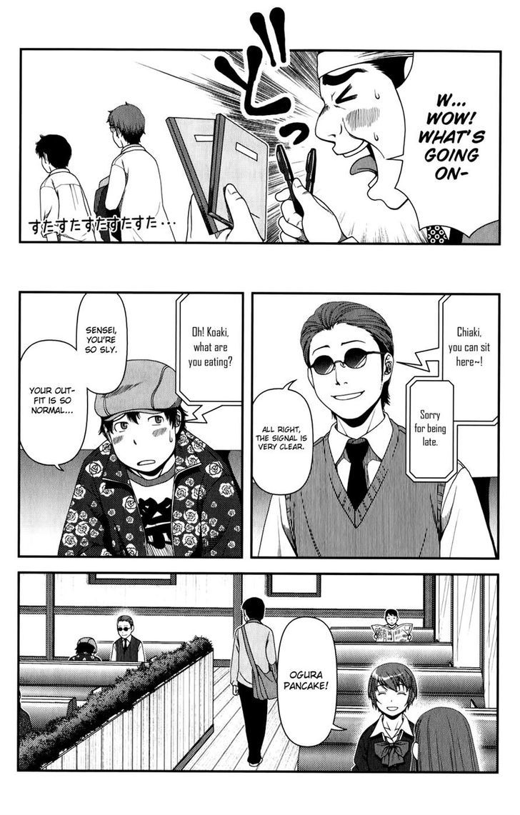 Uwagaki - Vol.3 Chapter 15 : This Is The Best Thing To Do