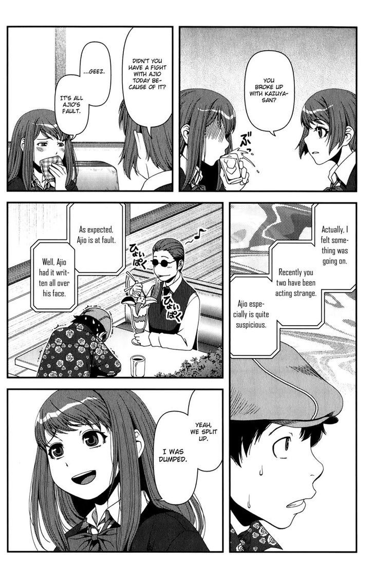 Uwagaki - Vol.3 Chapter 15 : This Is The Best Thing To Do