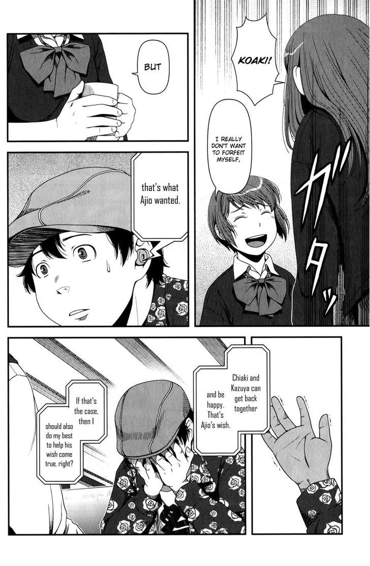 Uwagaki - Vol.3 Chapter 15 : This Is The Best Thing To Do