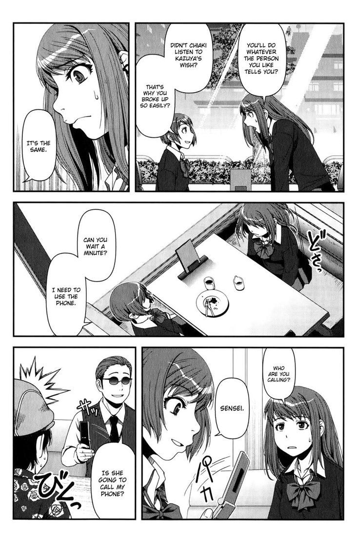 Uwagaki - Vol.3 Chapter 15 : This Is The Best Thing To Do