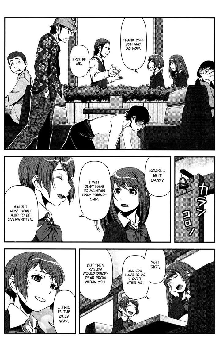 Uwagaki - Vol.3 Chapter 15 : This Is The Best Thing To Do