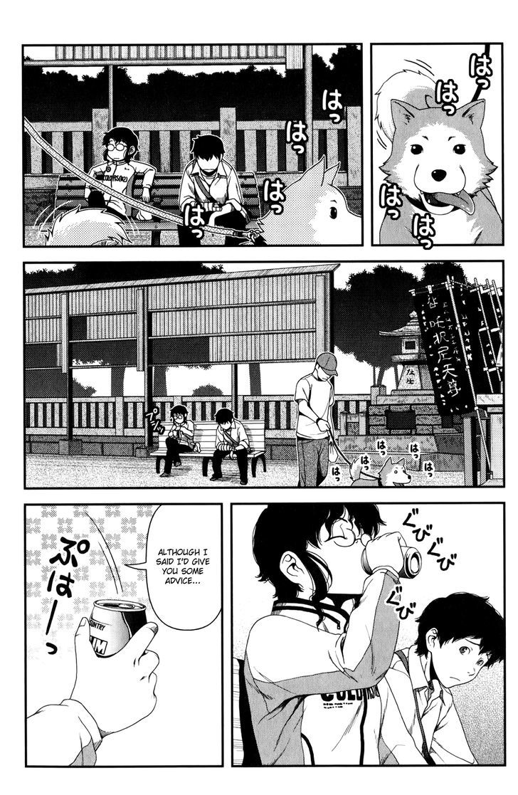 Uwagaki - Vol.3 Chapter 14 : What’s The Best Thing To Do?