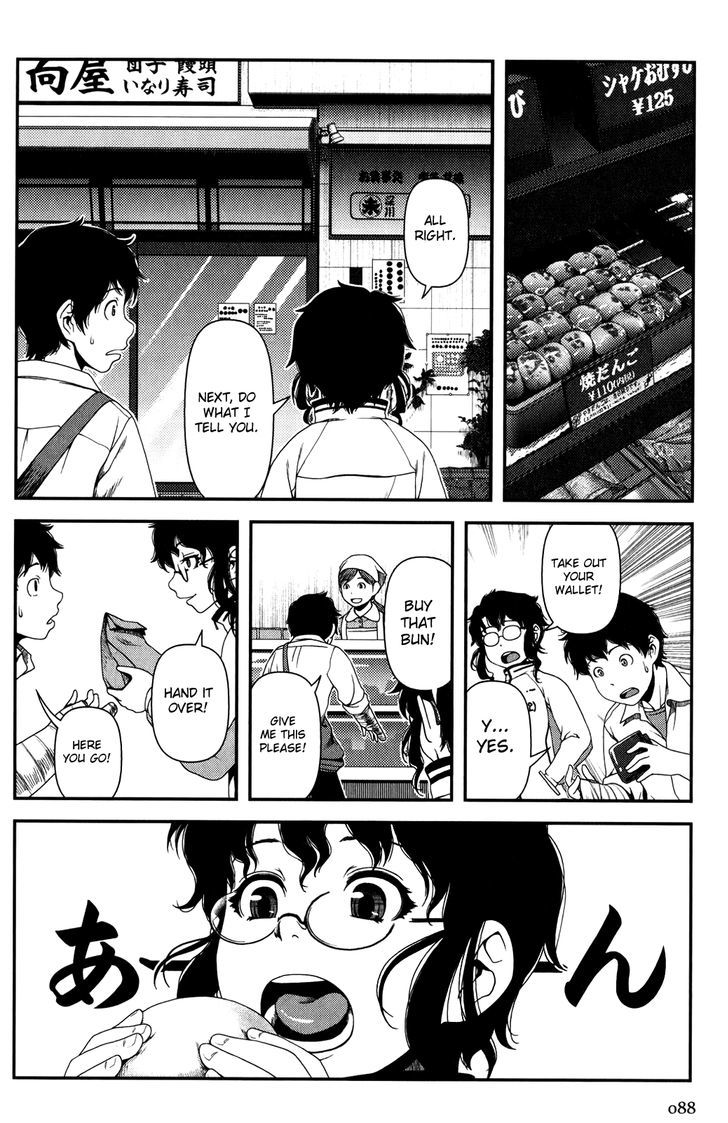 Uwagaki - Vol.3 Chapter 14 : What’s The Best Thing To Do?