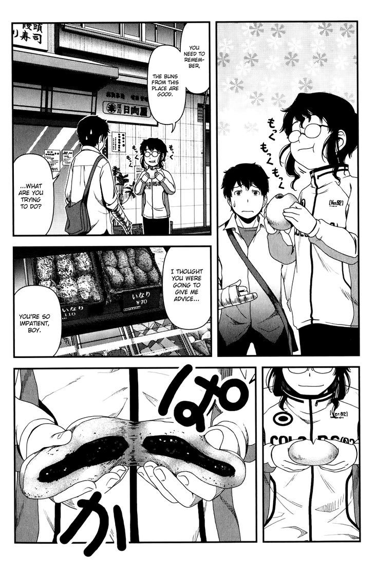 Uwagaki - Vol.3 Chapter 14 : What’s The Best Thing To Do?